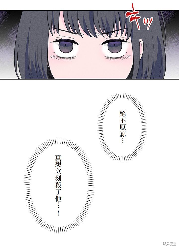转生后竟成了杀人凶手的女儿第02话在线观看 - 第29张
