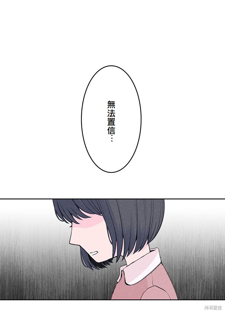 转生后竟成了杀人凶手的女儿第02话在线观看 - 第26张