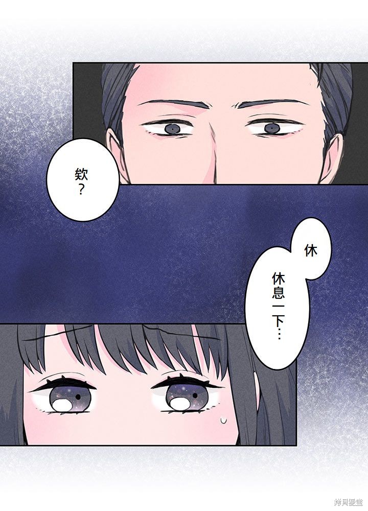 转生后竟成了杀人凶手的女儿第02话在线观看 - 第24张