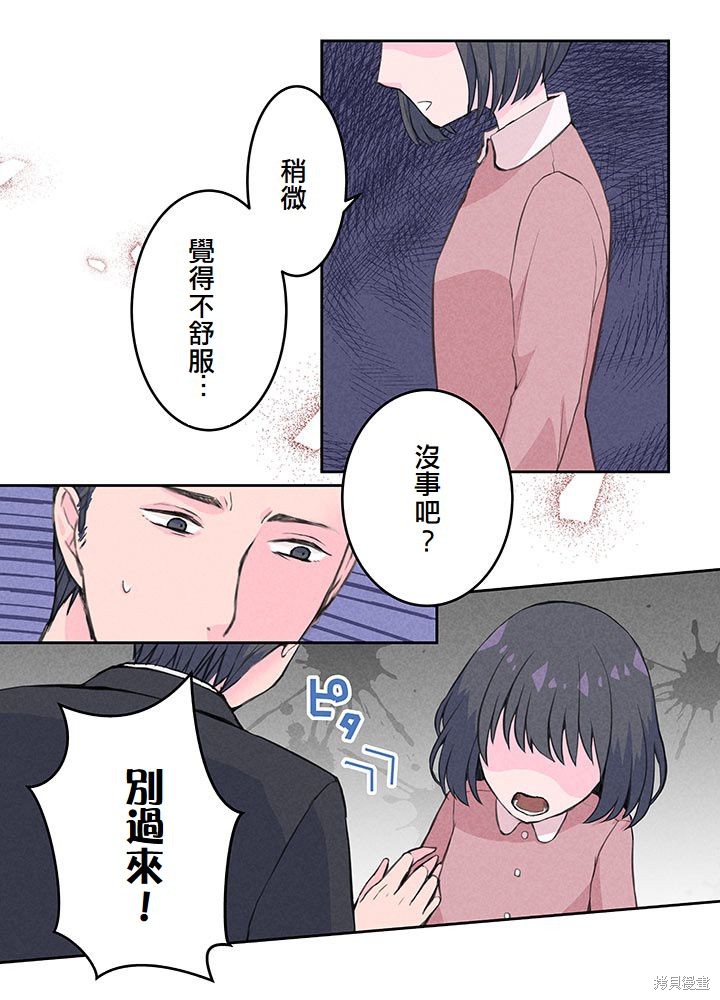 转生后竟成了杀人凶手的女儿第02话在线观看 - 第23张