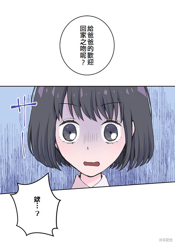 转生后竟成了杀人凶手的女儿第02话在线观看 - 第19张