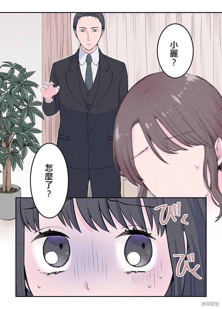 转生后竟成了杀人凶手的女儿第02话在线观看 - 第15张