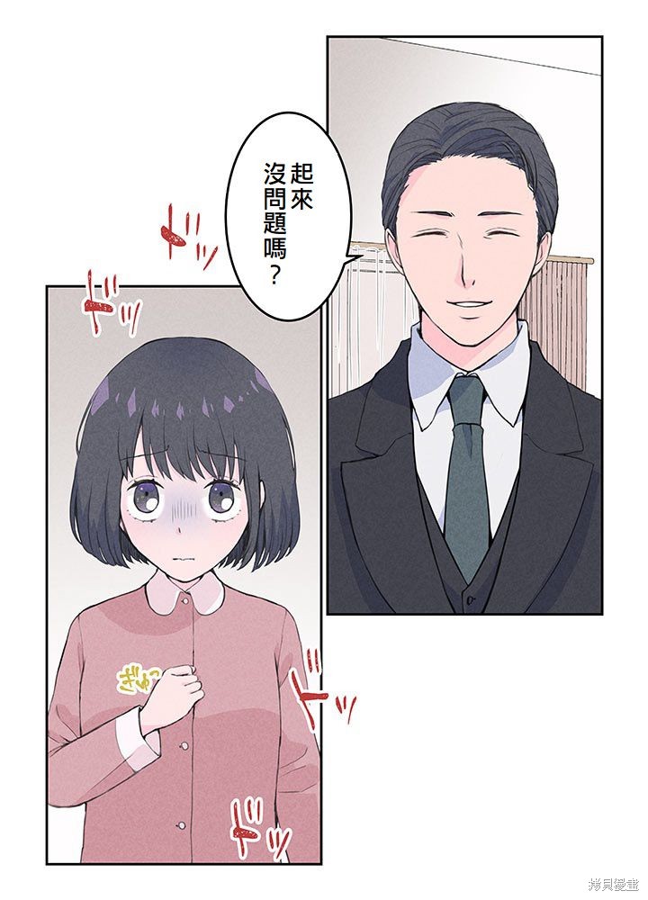 转生后竟成了杀人凶手的女儿第02话在线观看 - 第13张