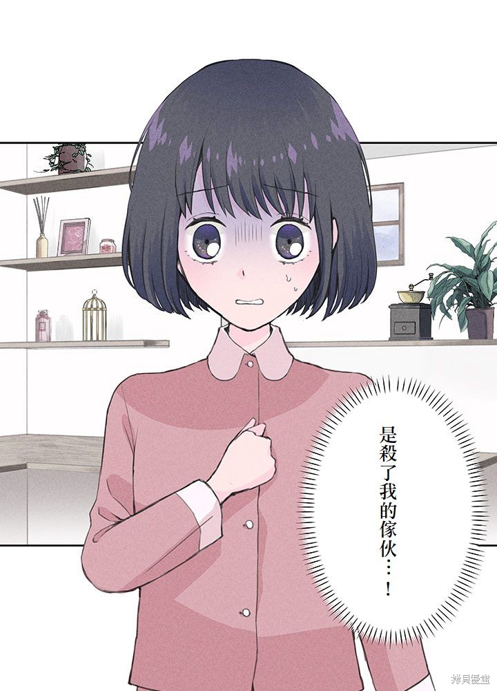转生后竟成了杀人凶手的女儿第02话在线观看 - 第12张