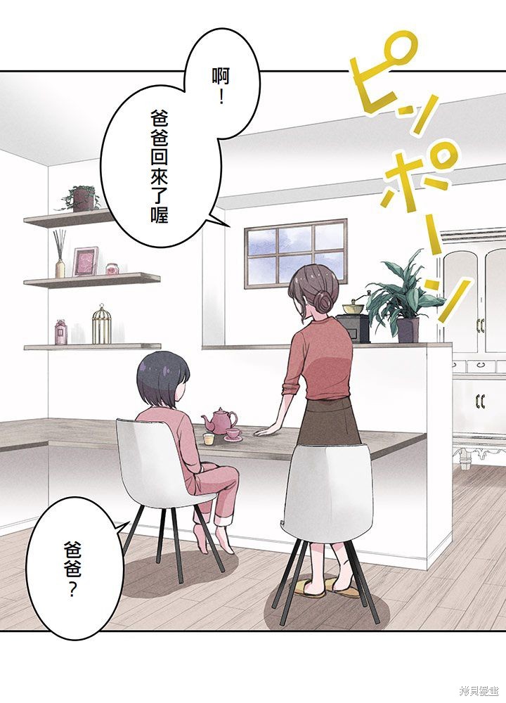 转生后竟成了杀人凶手的女儿第02话在线观看 - 第8张