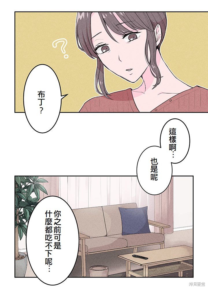 转生后竟成了杀人凶手的女儿第02话在线观看 - 第7张
