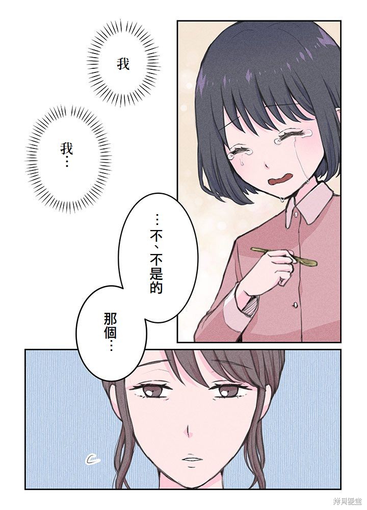 转生后竟成了杀人凶手的女儿第02话在线观看 - 第5张