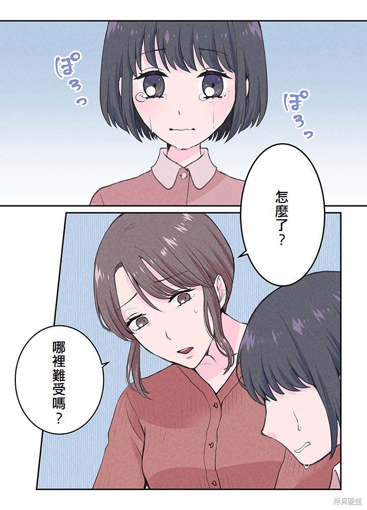 转生后竟成了杀人凶手的女儿第02话在线观看 - 第4张