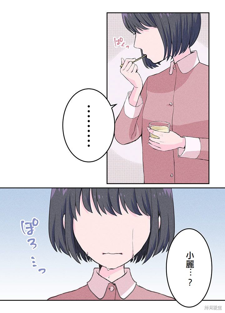 转生后竟成了杀人凶手的女儿第02话在线观看 - 第3张