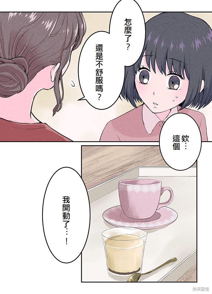 转生后竟成了杀人凶手的女儿第02话在线观看 - 第2张