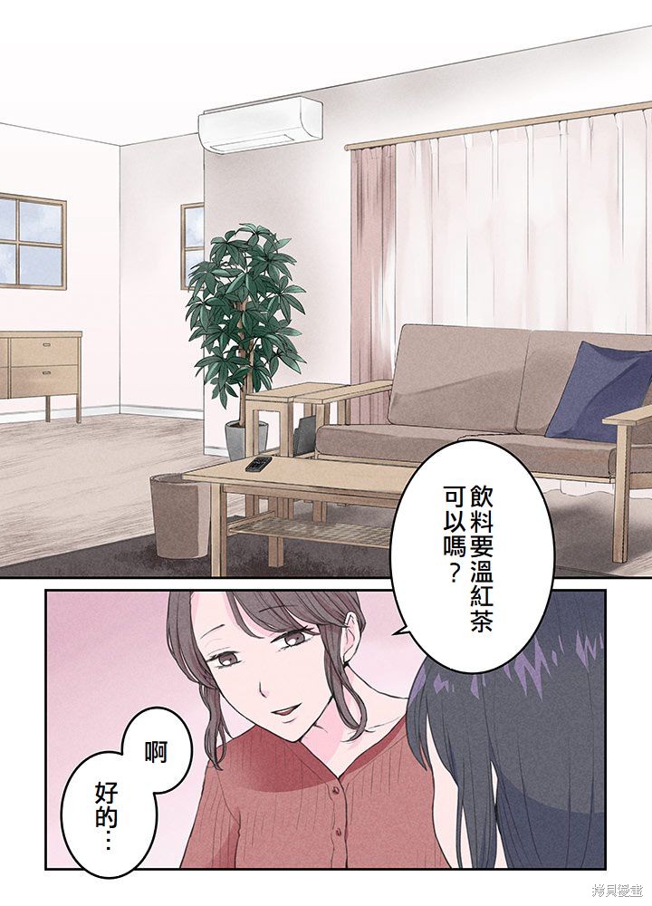 转生后竟成了杀人凶手的女儿第02话在线观看 - 第1张