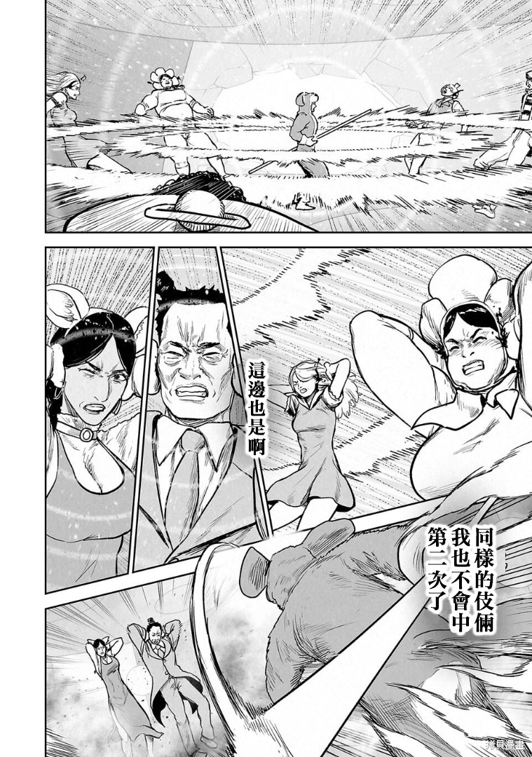 终之退魔师第285话在线观看 - 第15张