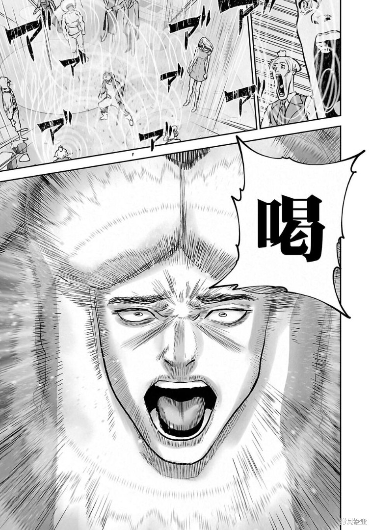 终之退魔师第285话在线观看 - 第14张