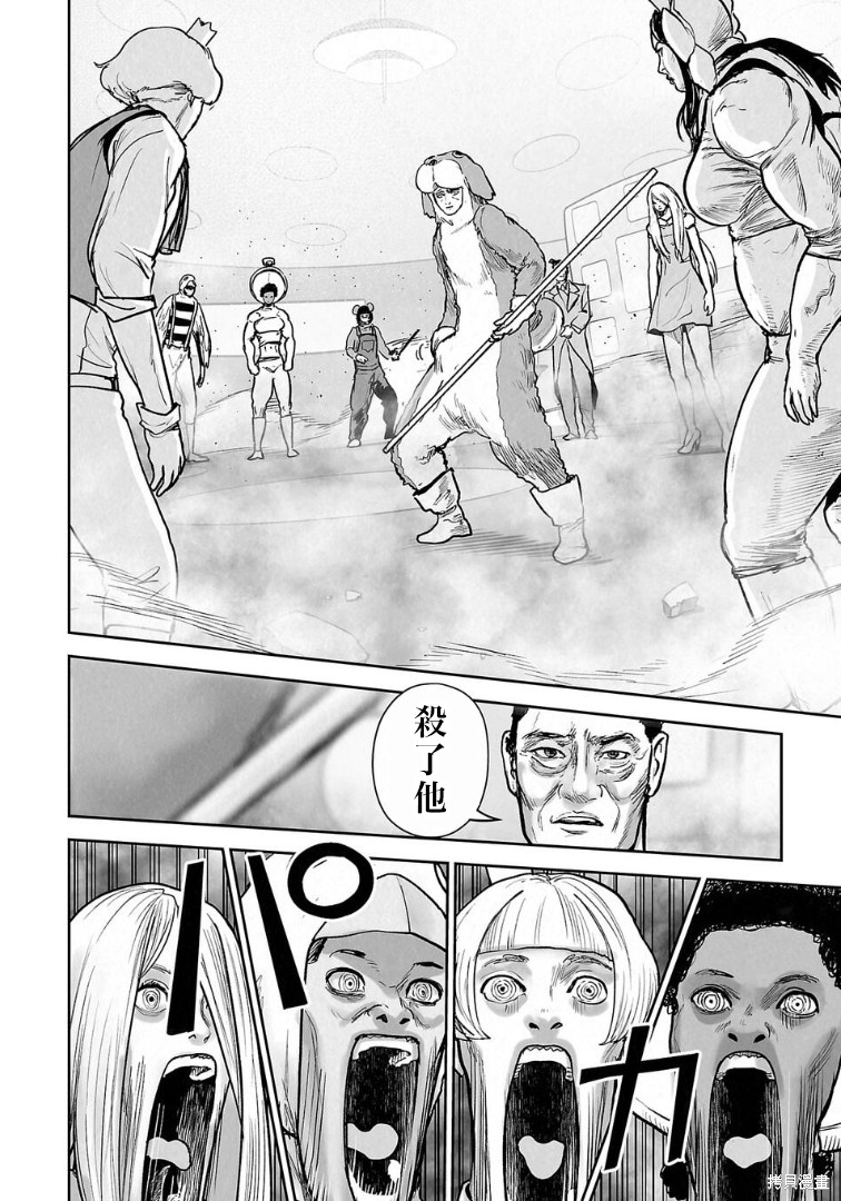 终之退魔师第285话在线观看 - 第13张