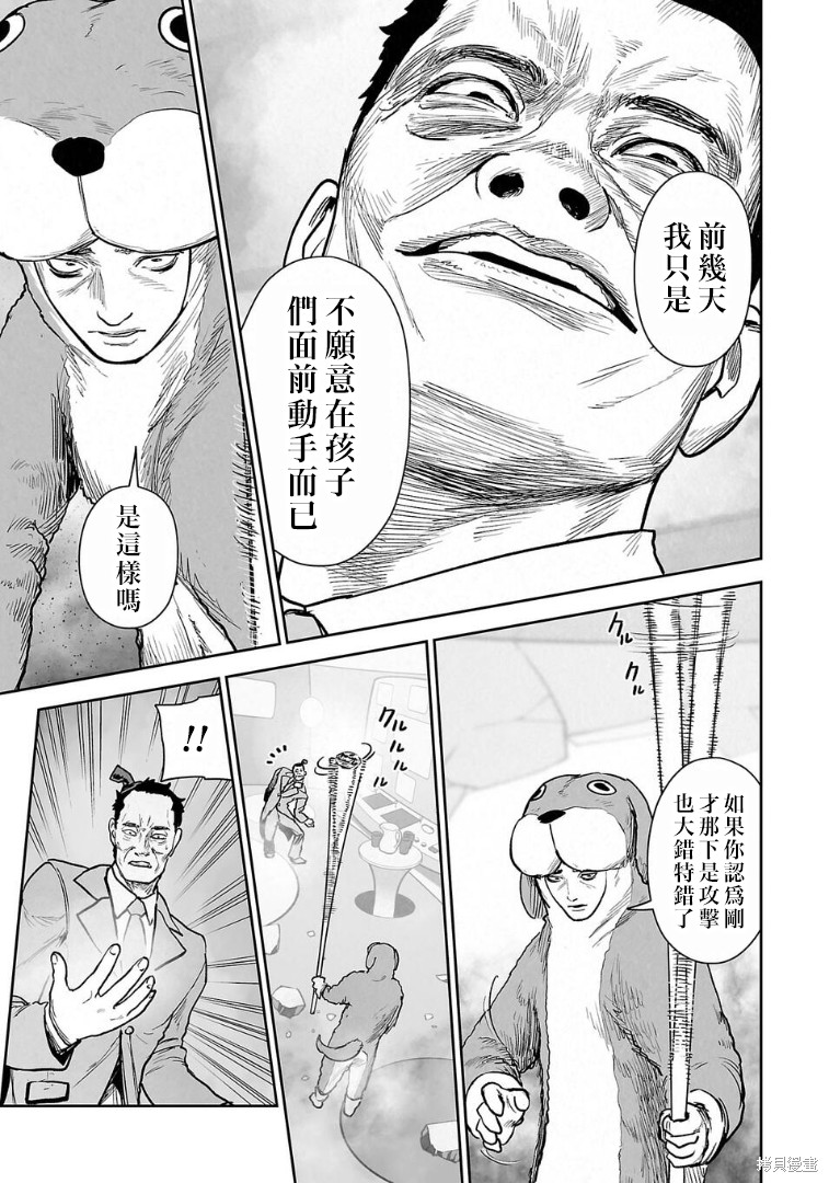 终之退魔师第285话在线观看 - 第10张