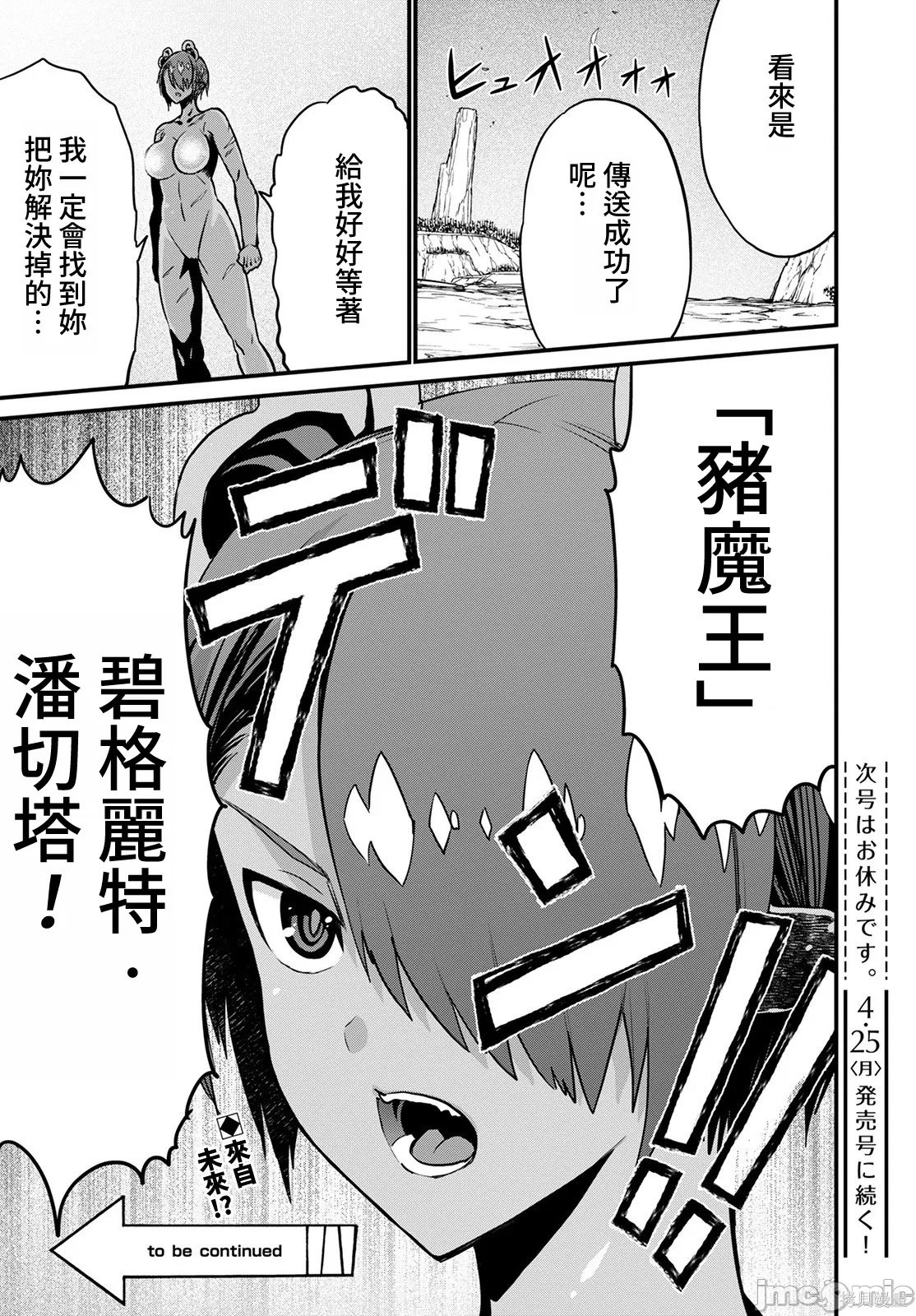 彼得·格里尔的贤者时间第46话在线观看 - 第40张
