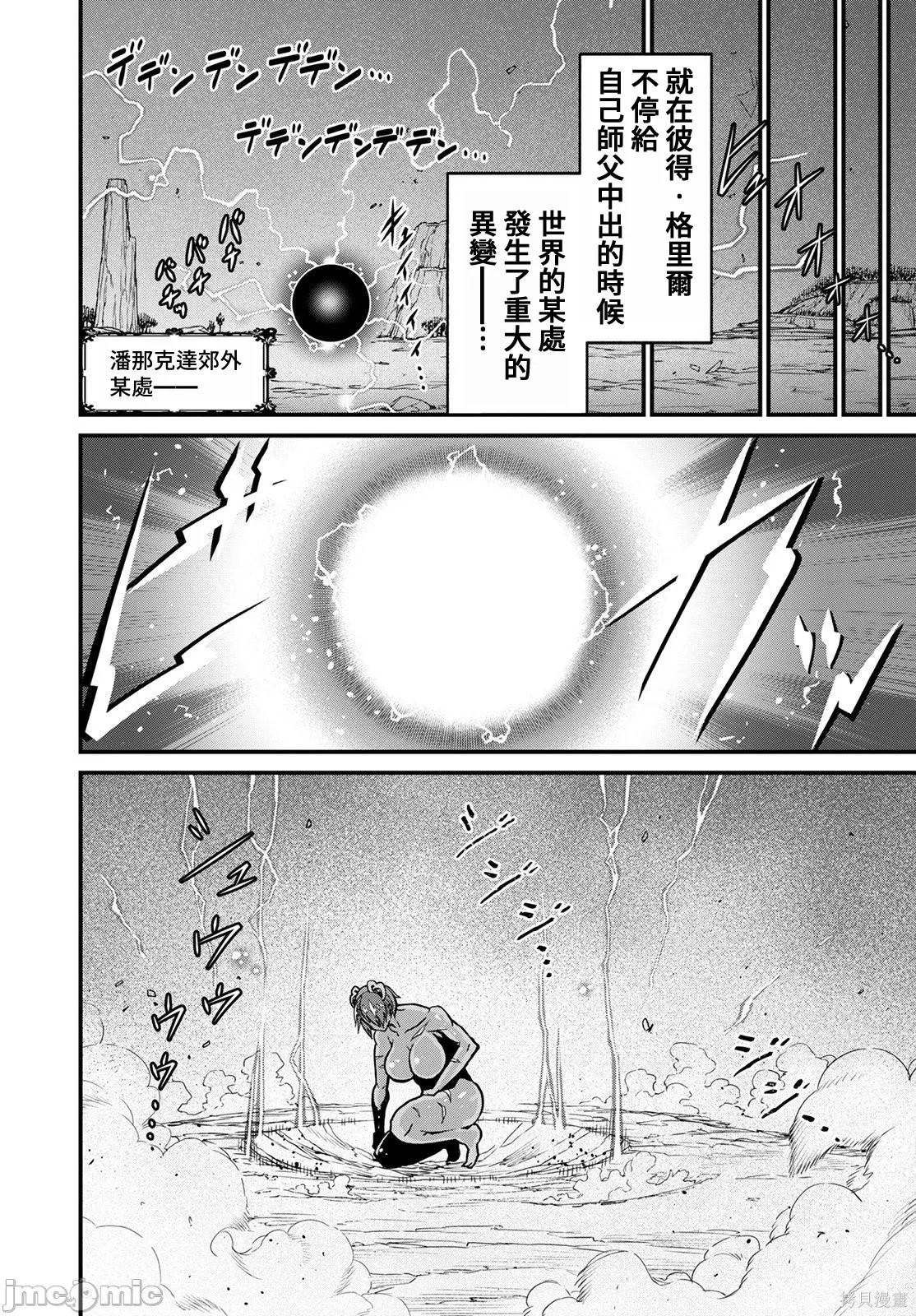 彼得·格里尔的贤者时间第46话在线观看 - 第39张