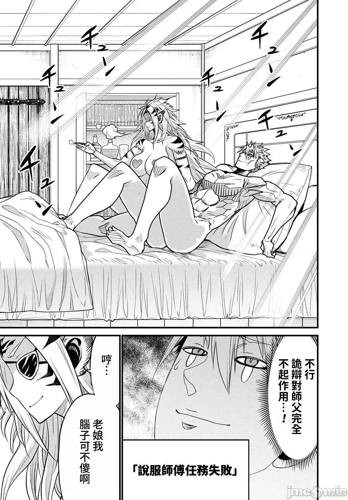彼得·格里尔的贤者时间第46话在线观看 - 第36张