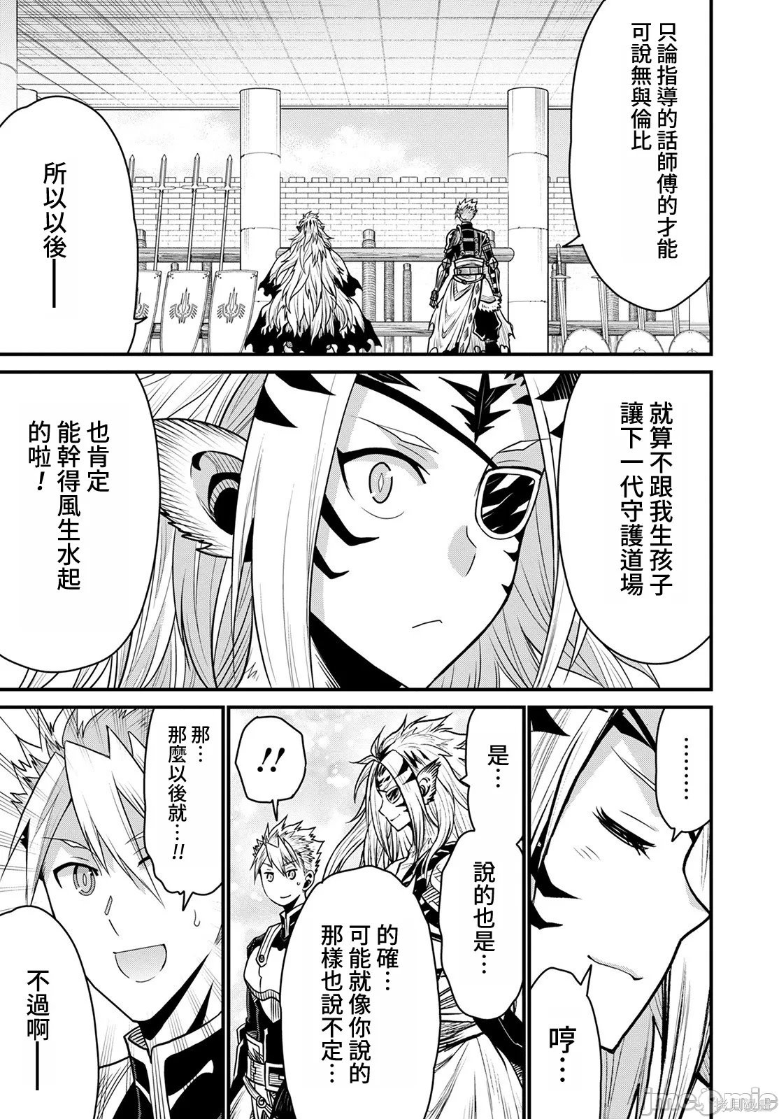 彼得·格里尔的贤者时间第46话在线观看 - 第34张