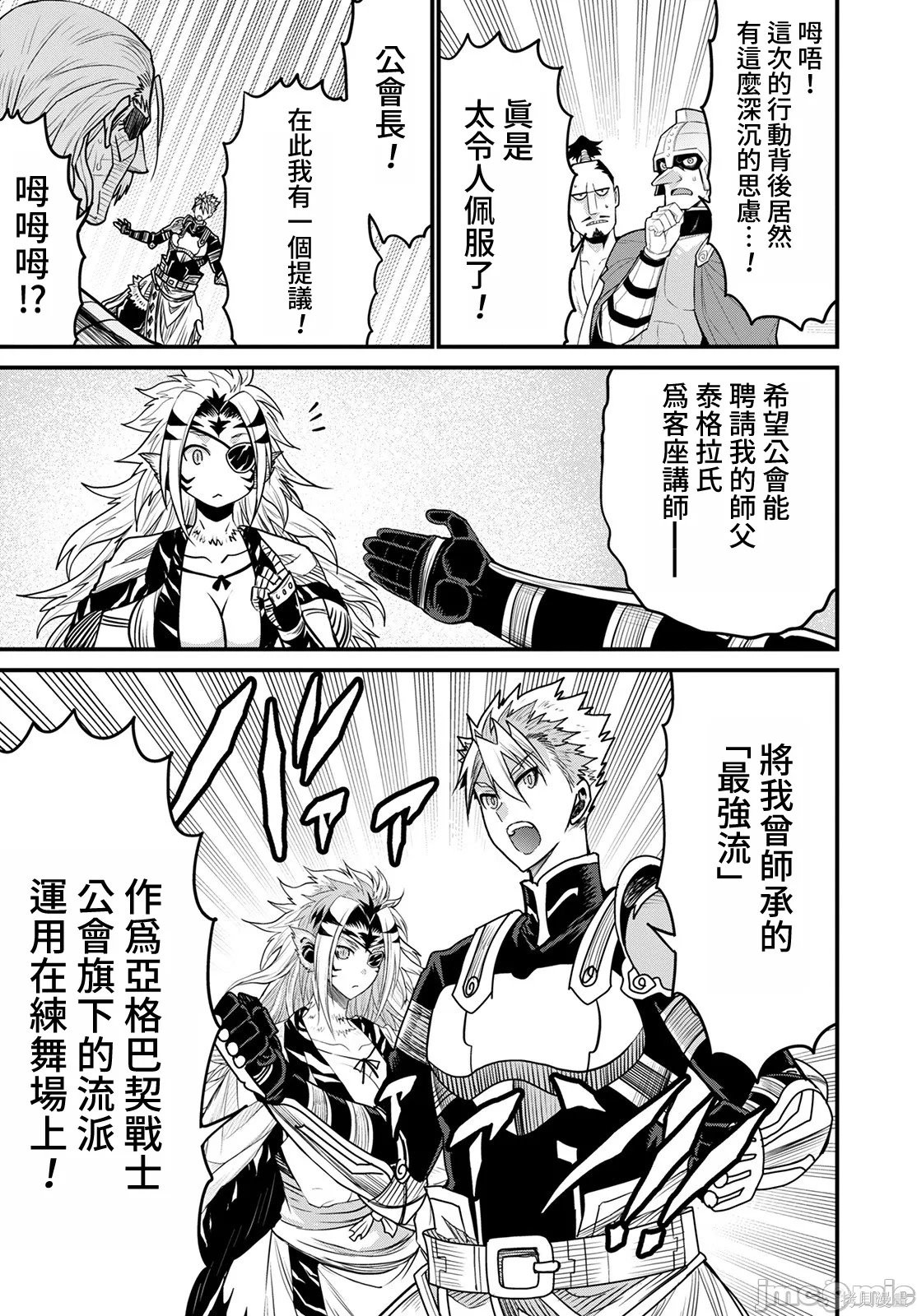 彼得·格里尔的贤者时间第46话在线观看 - 第30张
