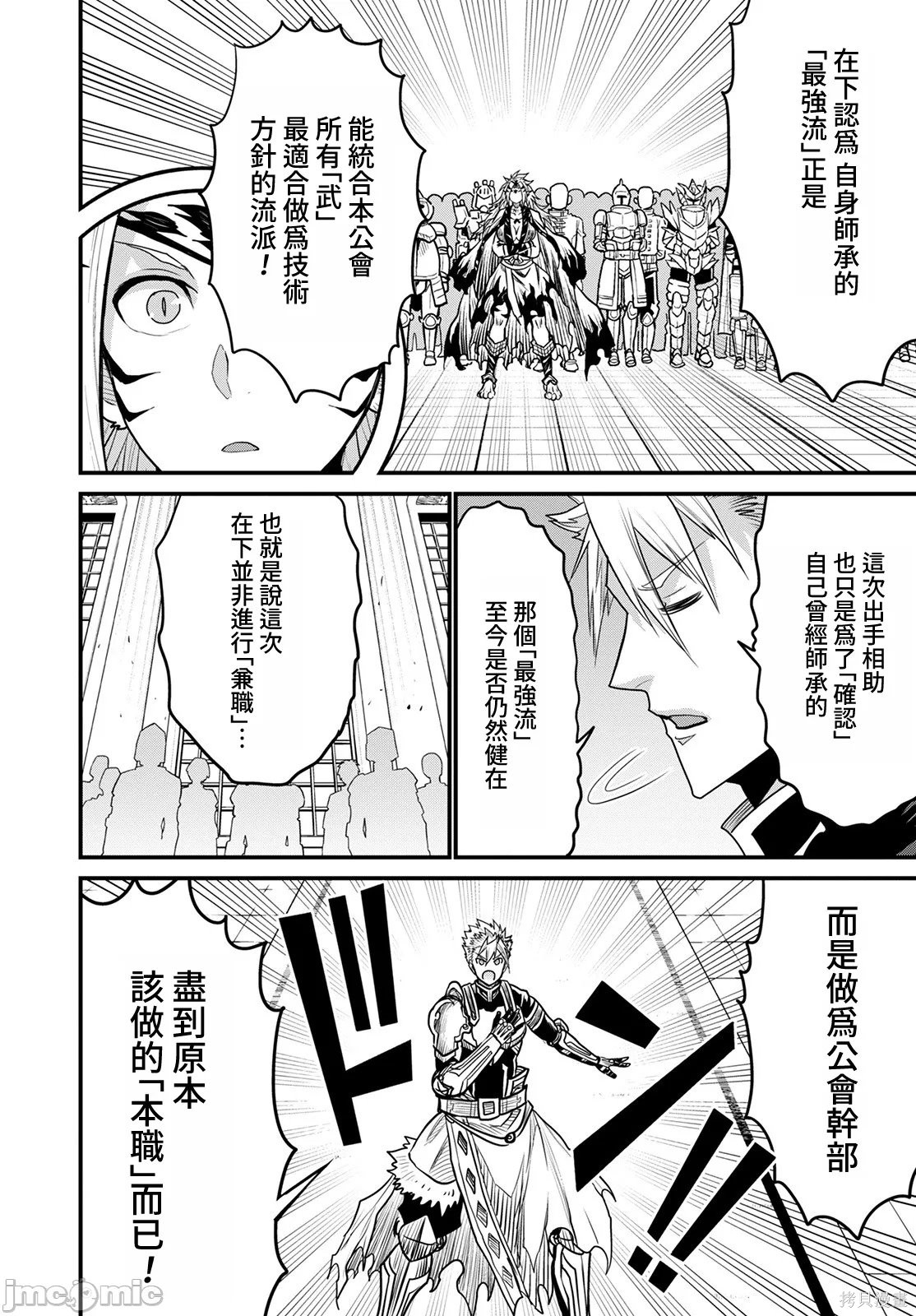 彼得·格里尔的贤者时间第46话在线观看 - 第29张