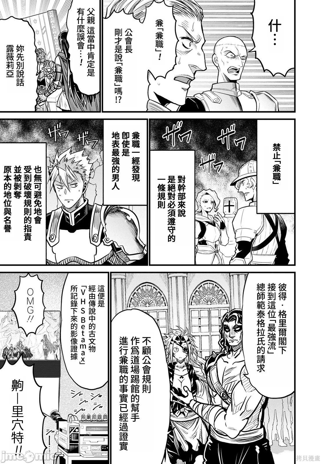 彼得·格里尔的贤者时间第46话在线观看 - 第22张