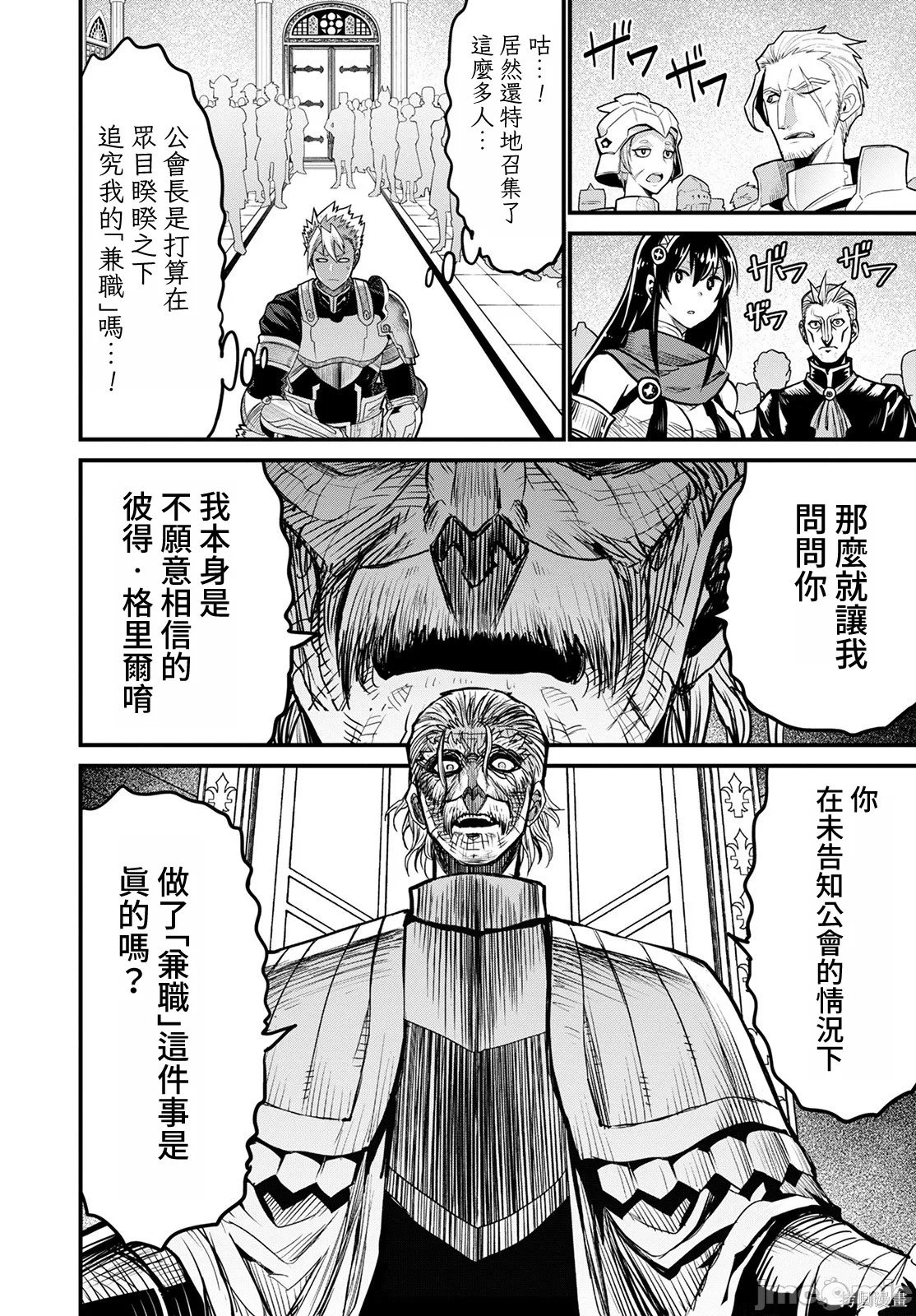 彼得·格里尔的贤者时间第46话在线观看 - 第21张