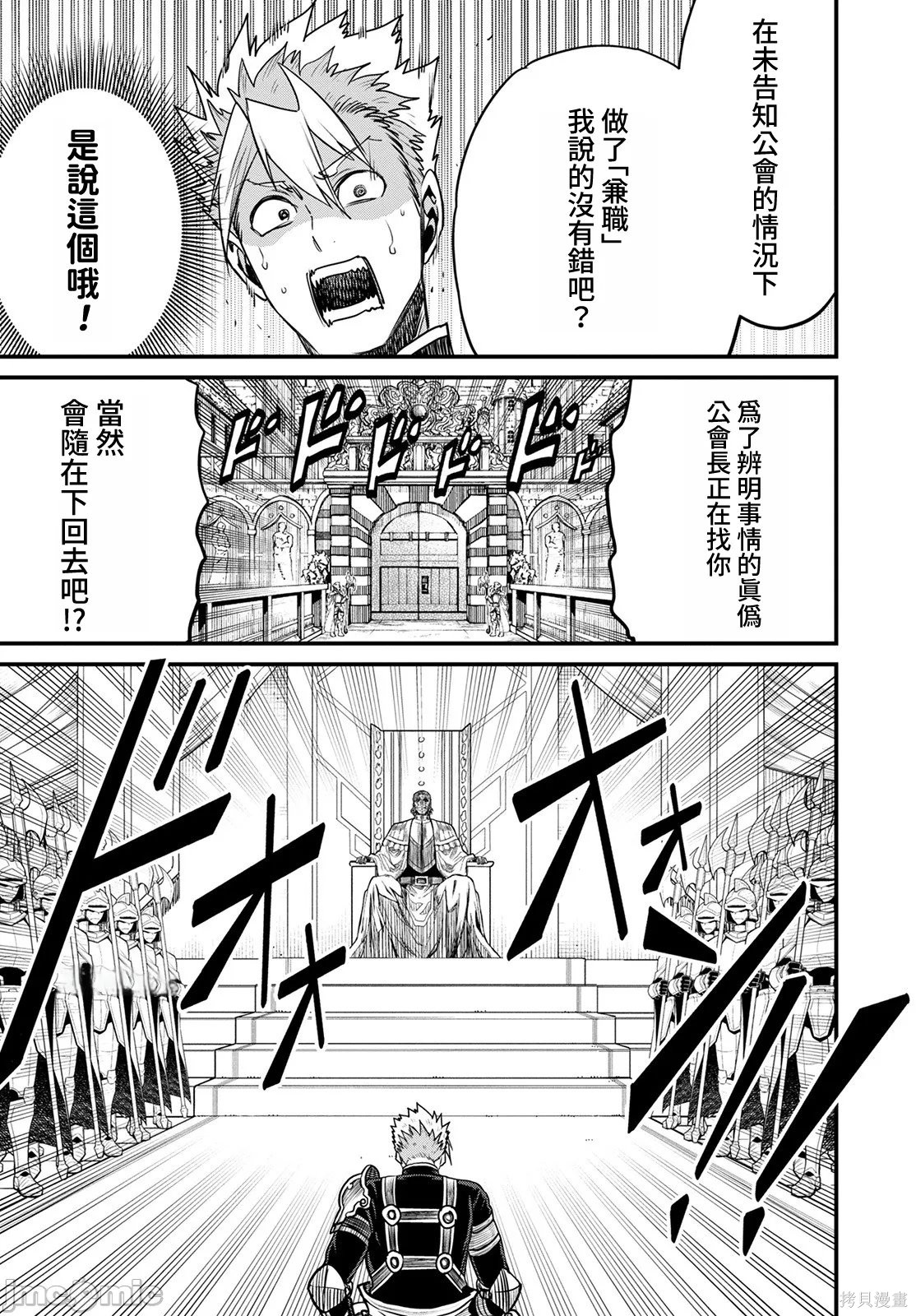 彼得·格里尔的贤者时间第46话在线观看 - 第20张
