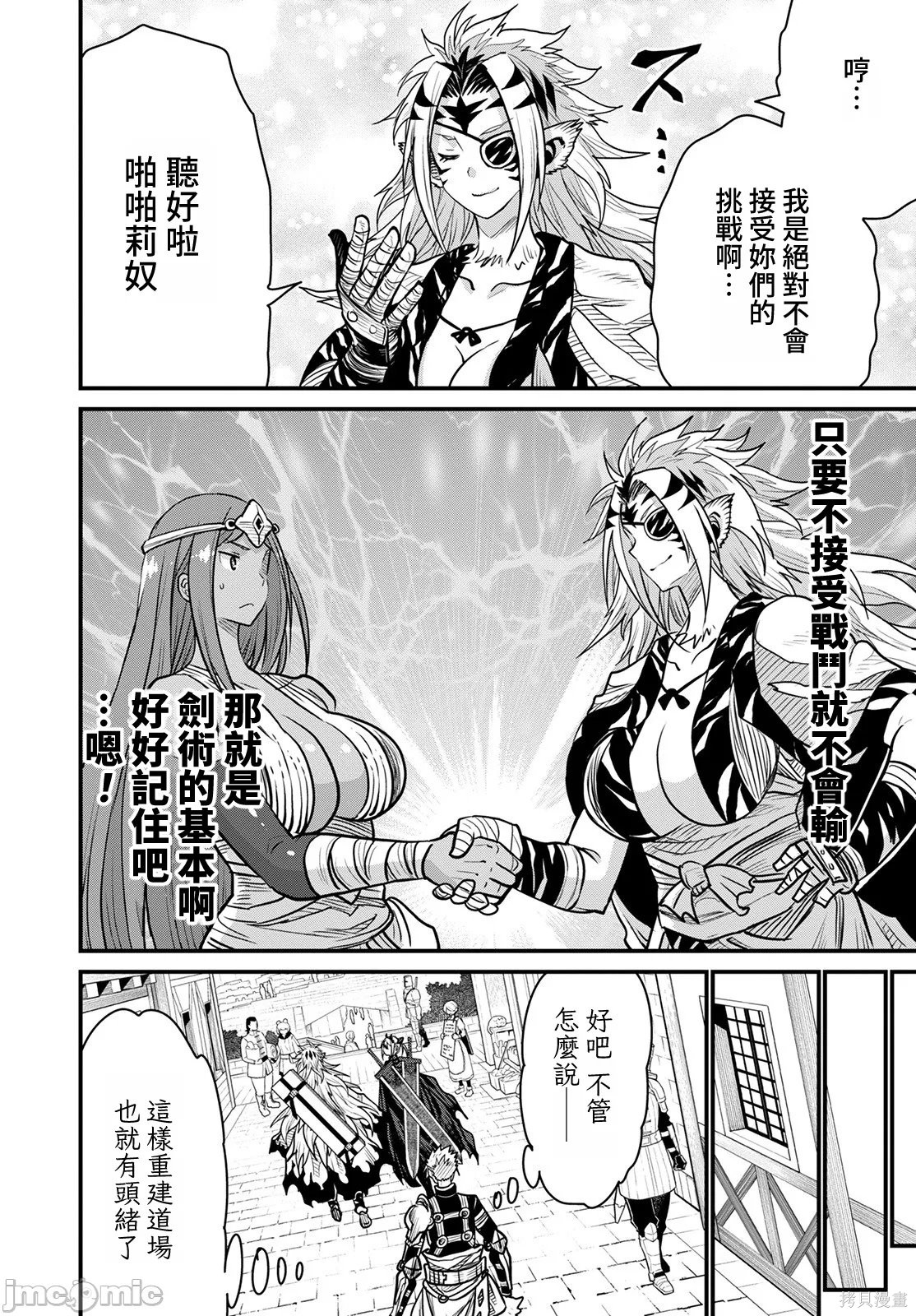 彼得·格里尔的贤者时间第46话在线观看 - 第17张