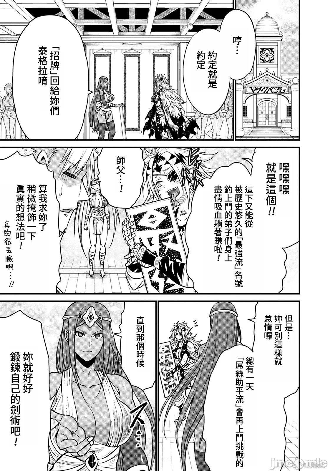 彼得·格里尔的贤者时间第46话在线观看 - 第16张