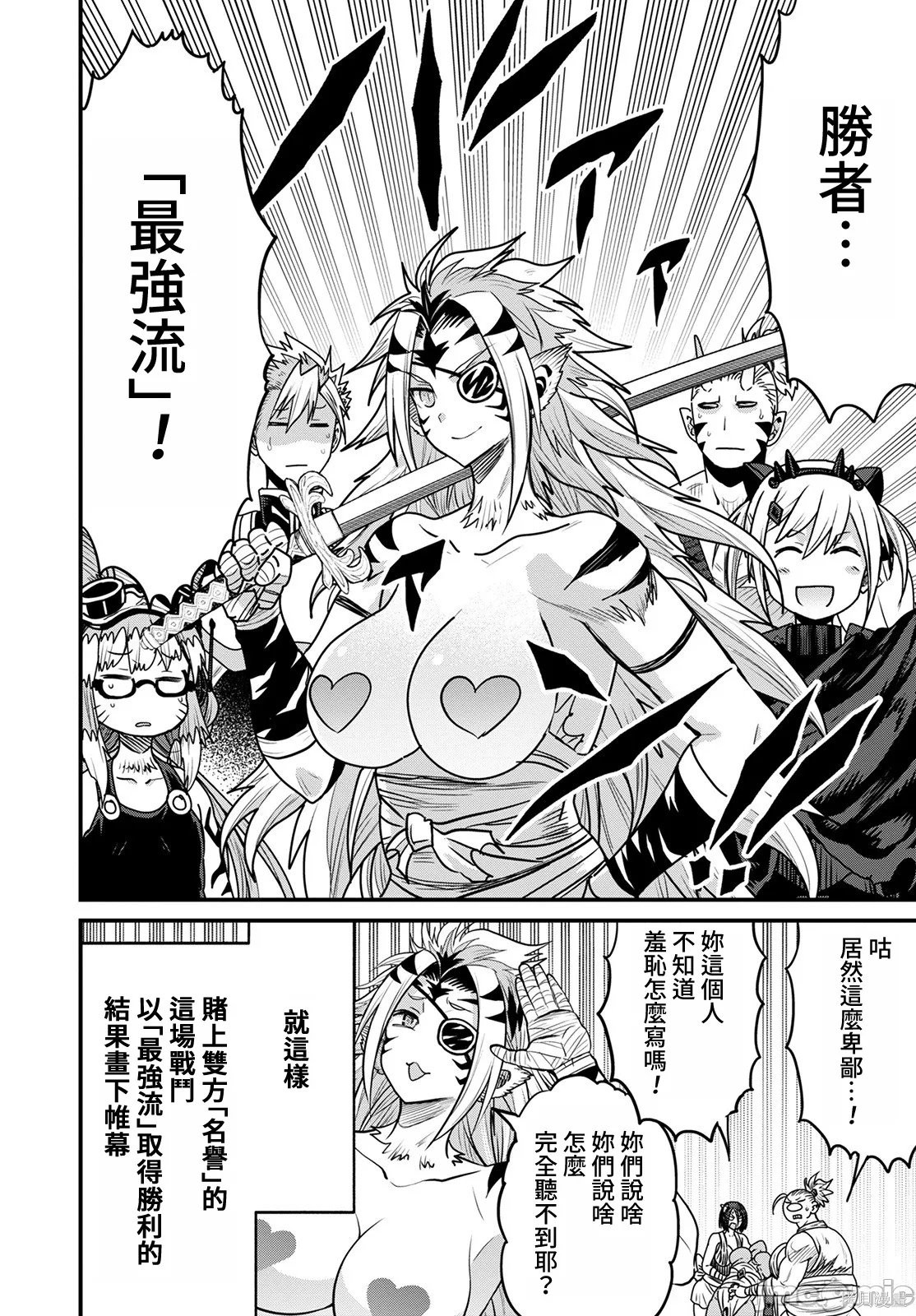 彼得·格里尔的贤者时间第46话在线观看 - 第15张