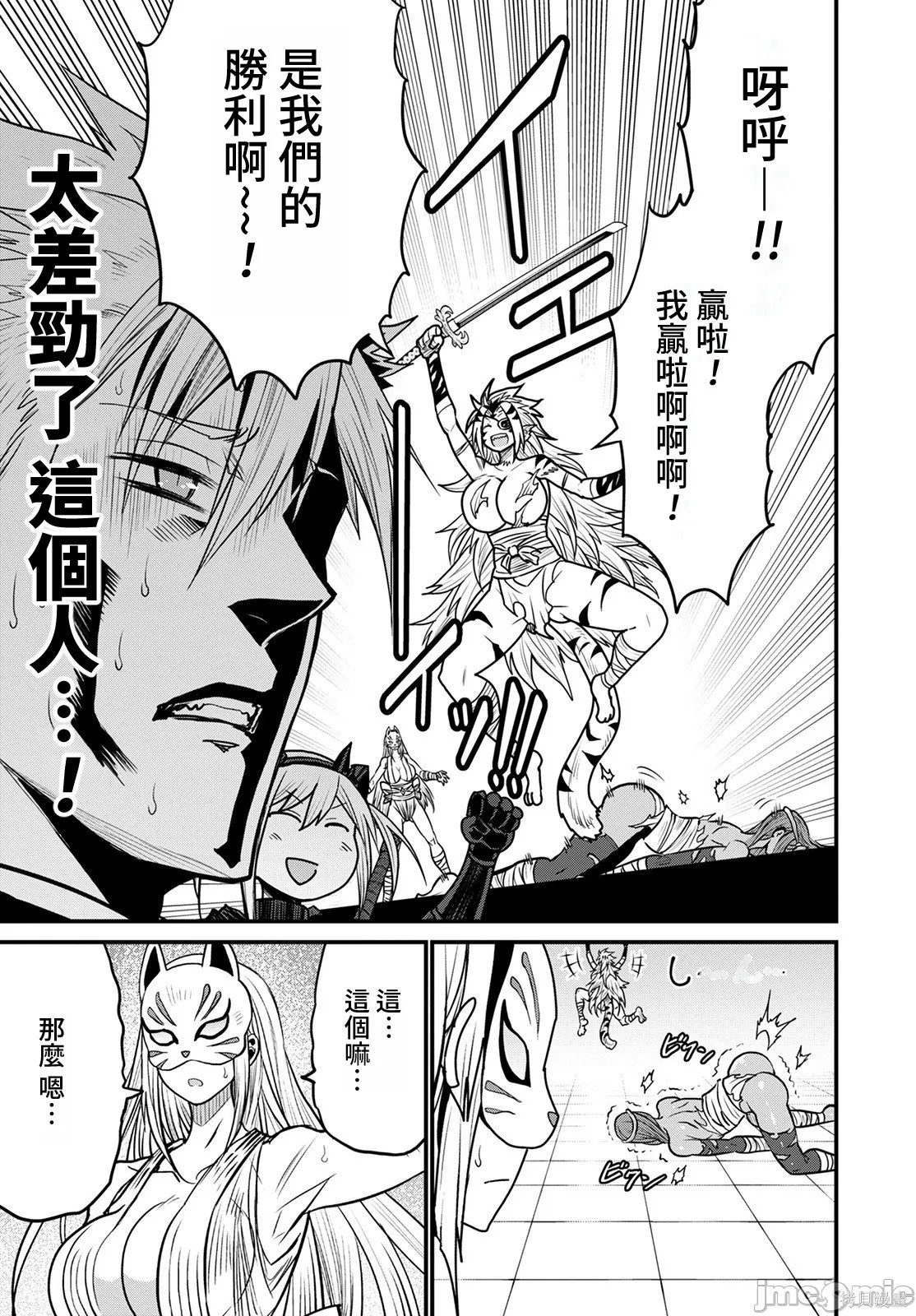 彼得·格里尔的贤者时间第46话在线观看 - 第14张