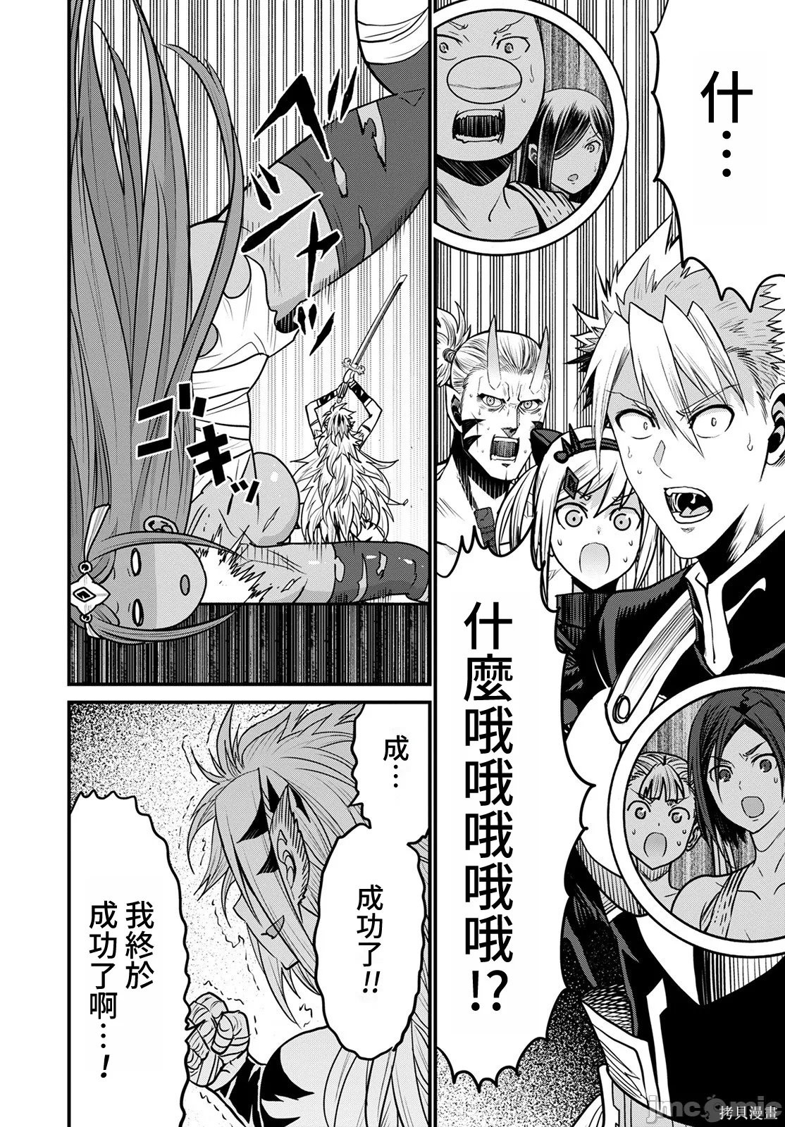 彼得·格里尔的贤者时间第46话在线观看 - 第13张