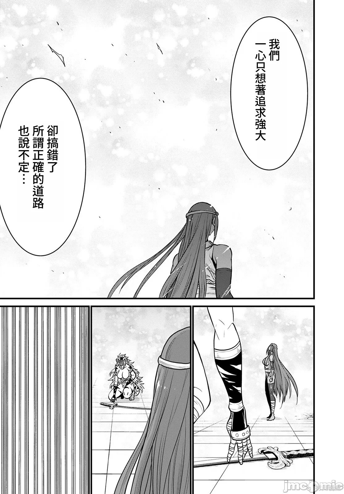 彼得·格里尔的贤者时间第46话在线观看 - 第11张