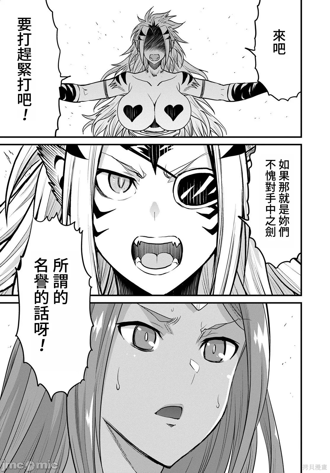 彼得·格里尔的贤者时间第46话在线观看 - 第9张