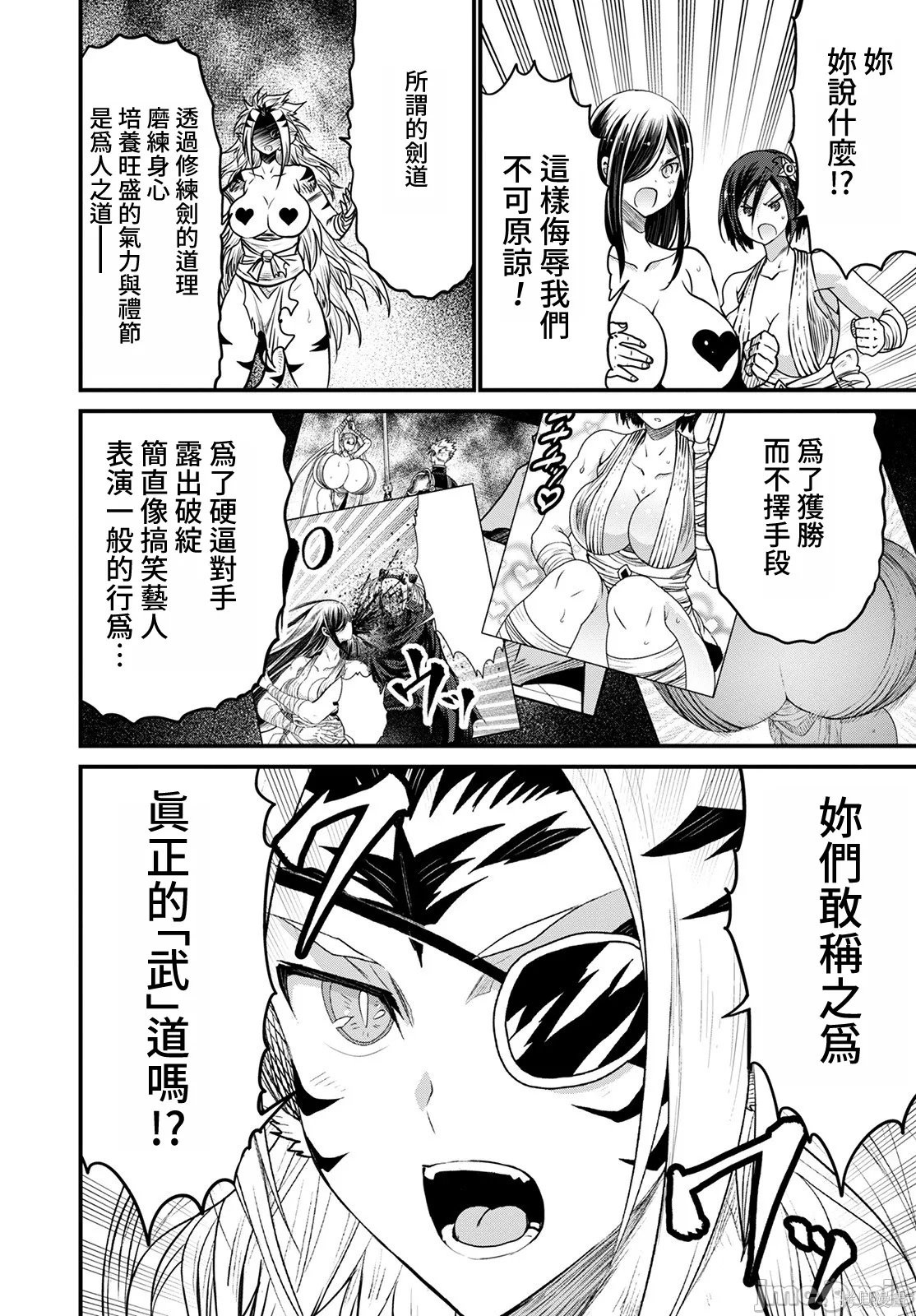 彼得·格里尔的贤者时间第46话在线观看 - 第6张