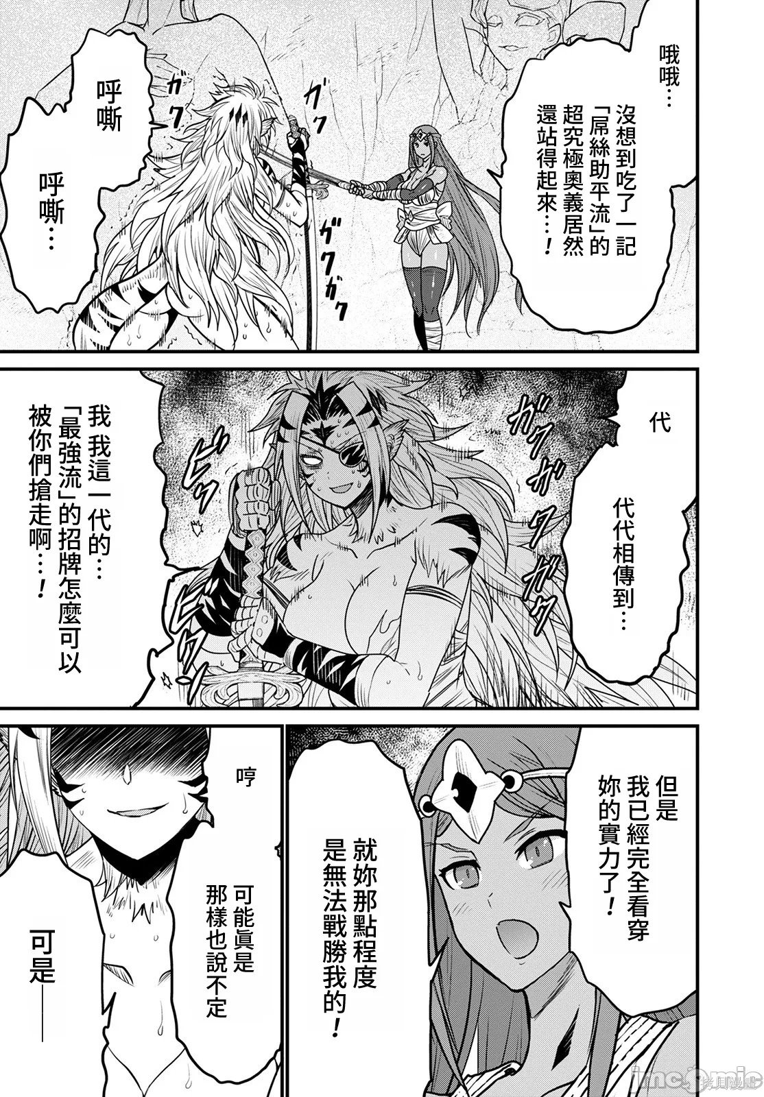 彼得·格里尔的贤者时间第46话在线观看 - 第3张