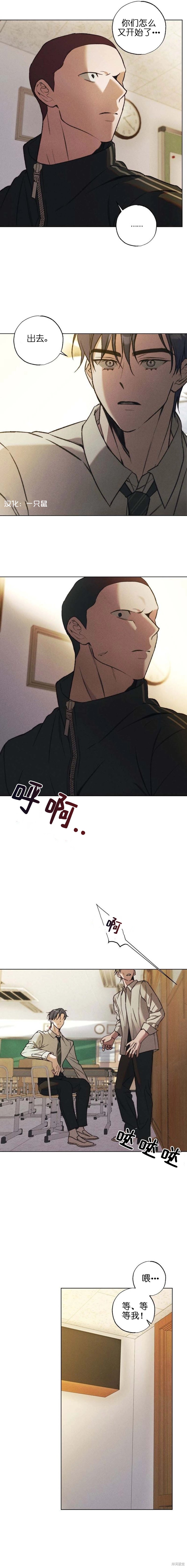绯色呼吸第6话在线观看 - 第10张