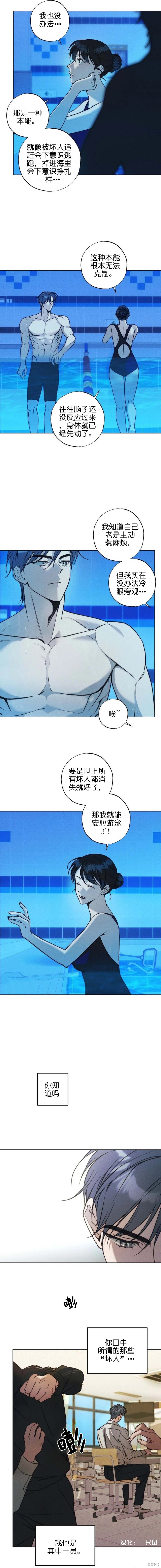 绯色呼吸第6话在线观看 - 第8张