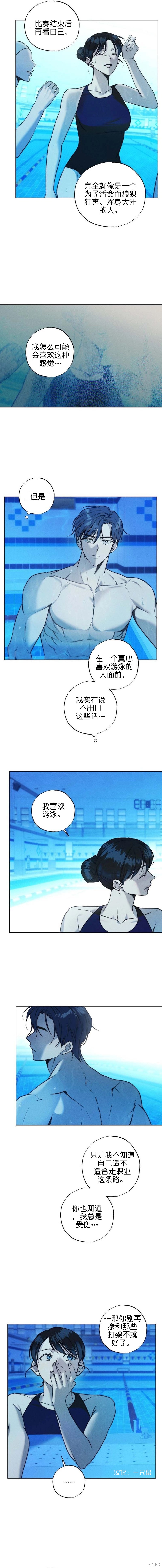 绯色呼吸第6话在线观看 - 第7张