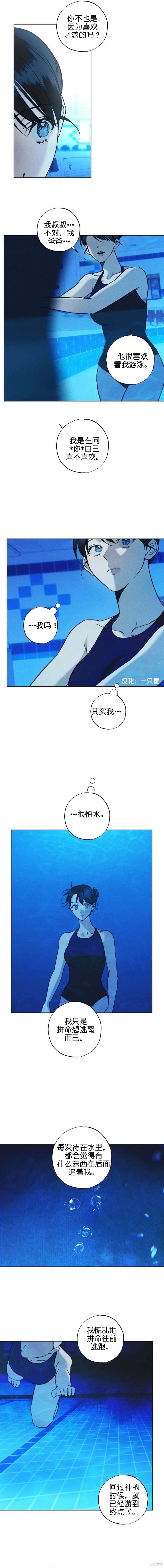 绯色呼吸第6话在线观看 - 第6张