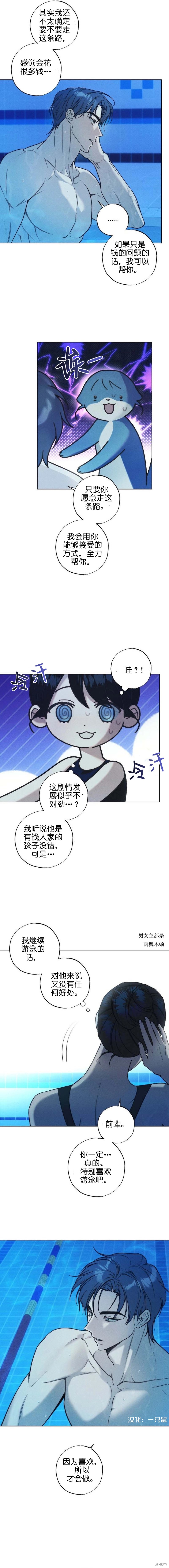 绯色呼吸第6话在线观看 - 第5张