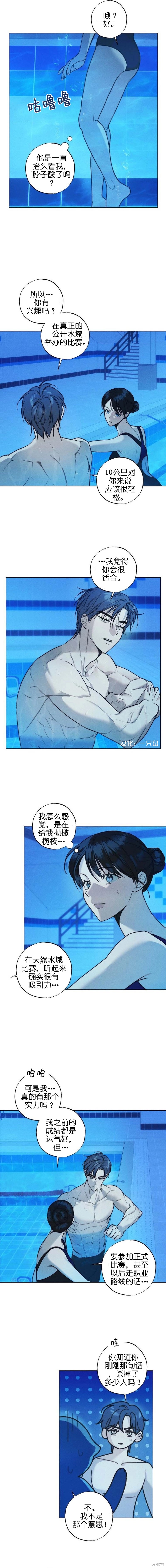 绯色呼吸第6话在线观看 - 第4张