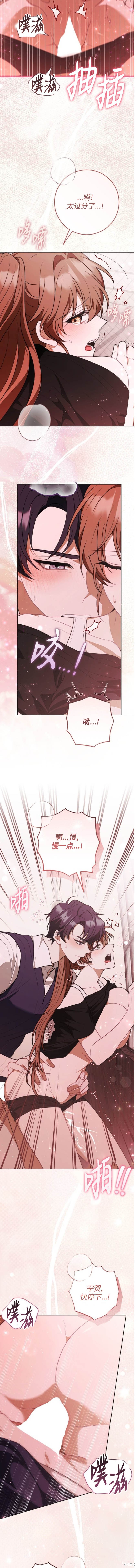 悸动之下的谎言第5话在线观看 - 第15张