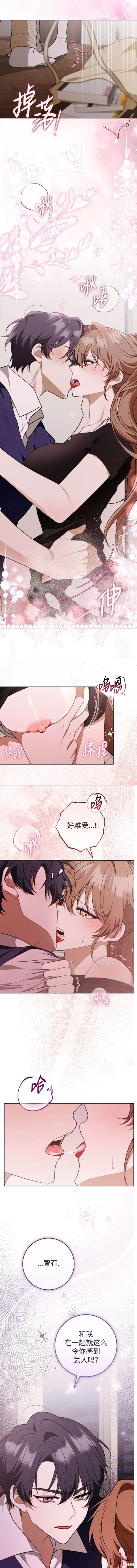 悸动之下的谎言第5话在线观看 - 第11张