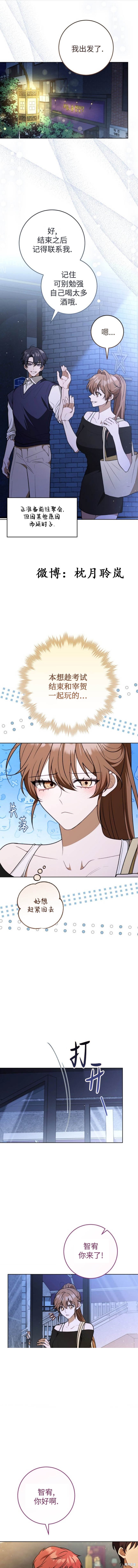 悸动之下的谎言第5话在线观看 - 第1张