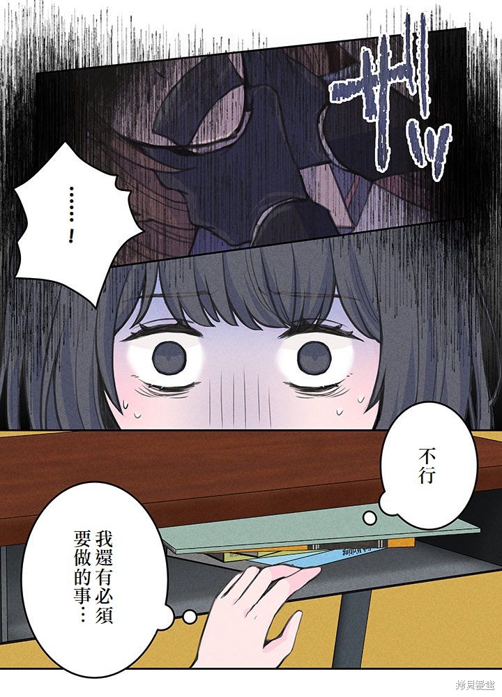 转生后竟成了杀人凶手的女儿第03话在线观看 - 第51张