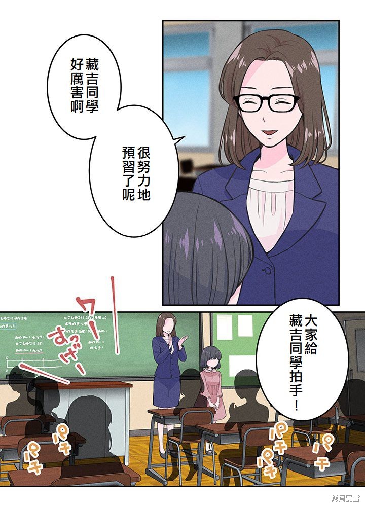 转生后竟成了杀人凶手的女儿第03话在线观看 - 第47张