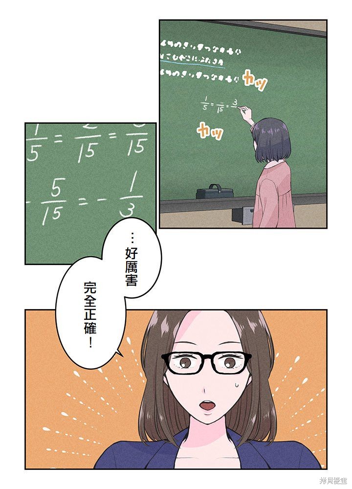 转生后竟成了杀人凶手的女儿第03话在线观看 - 第46张