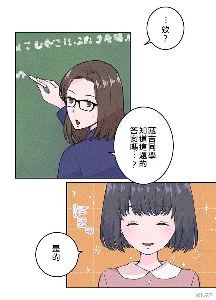 转生后竟成了杀人凶手的女儿第03话在线观看 - 第45张
